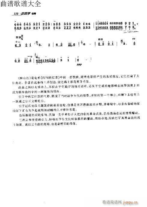 跟我学扬琴91-110页20