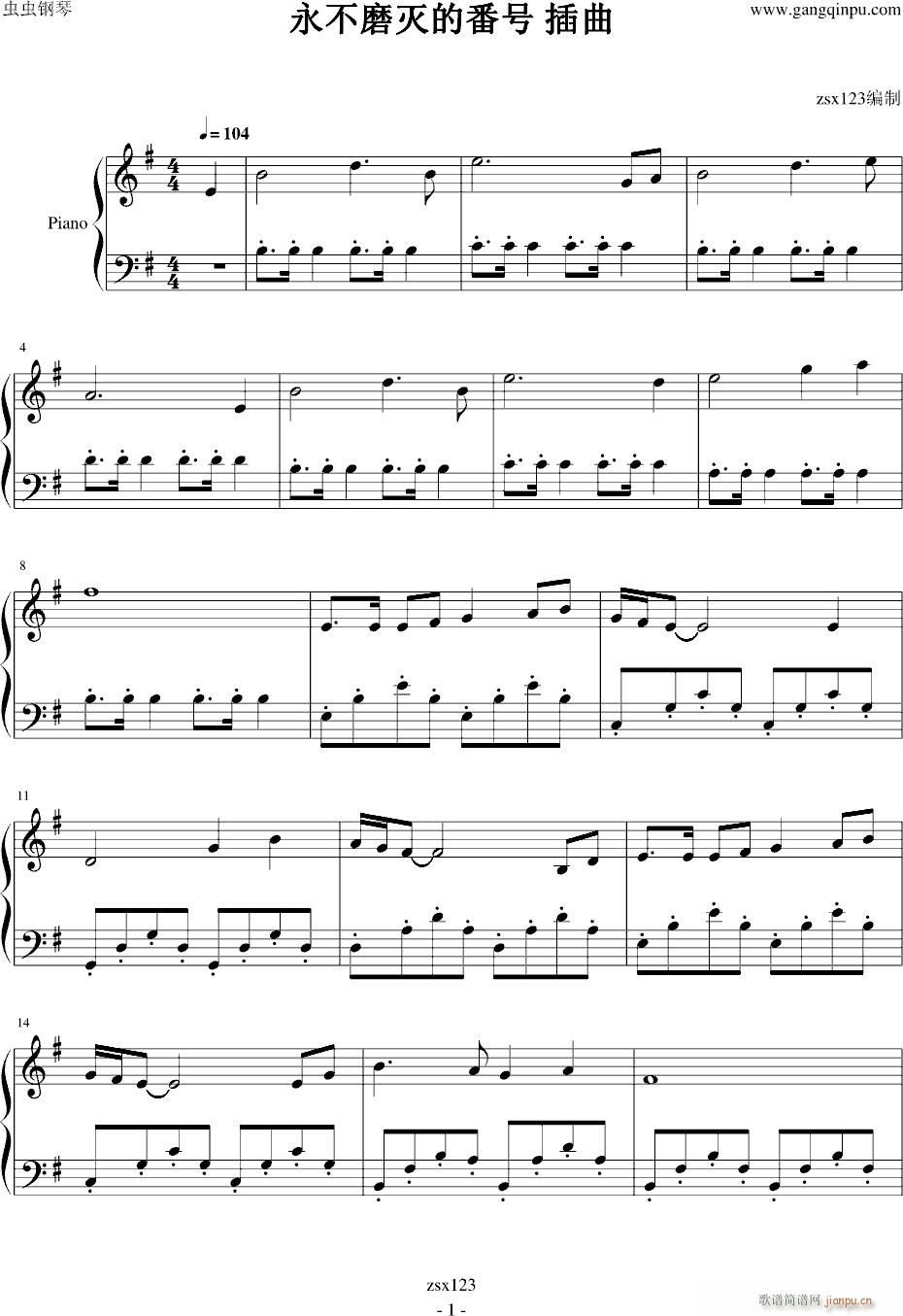 永不磨灭的番号 插曲（未被官方命名）_动漫影视1