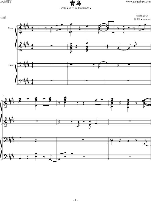 青鸟-火影主题曲(演奏版)-钢琴谱(钢琴曲)-火影忍者1