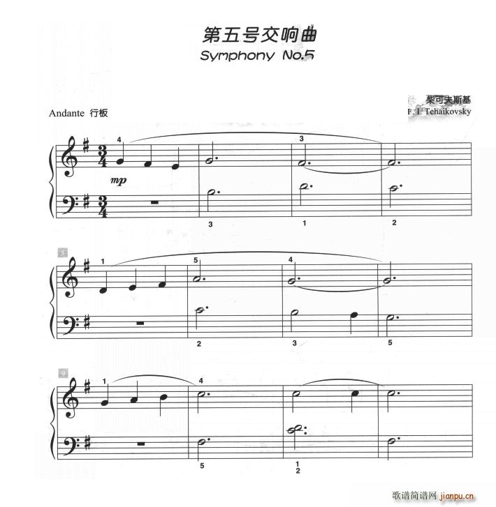 第五号交响曲(儿童古典钢琴小品)1