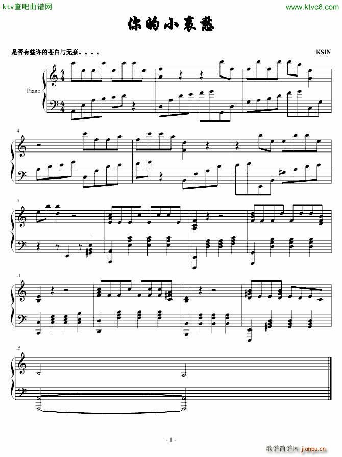 你的小哀愁_KSIN1