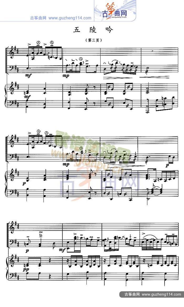 五陵吟（五线谱）3