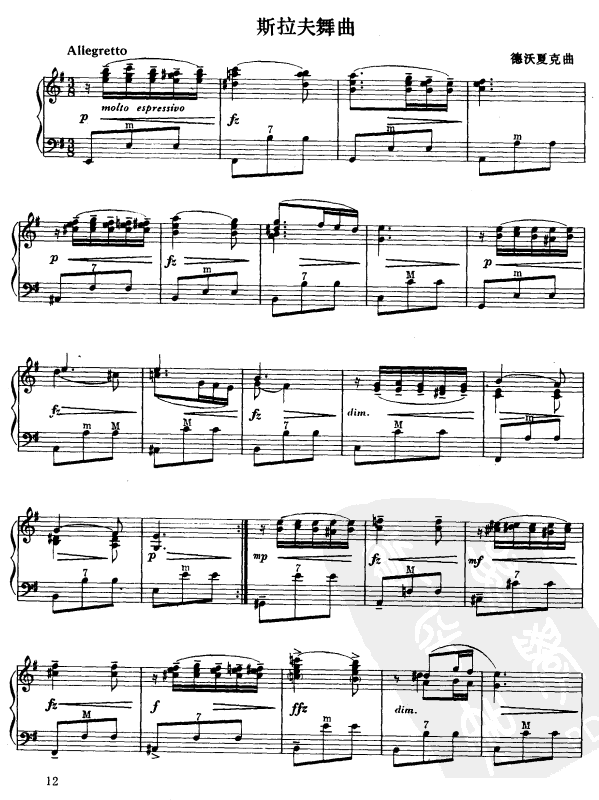斯拉夫舞曲1