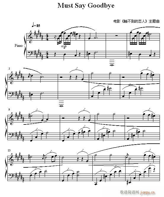 Must Say Goodbye -韩国电影《触不到的恋人》主题曲_韩日剧1