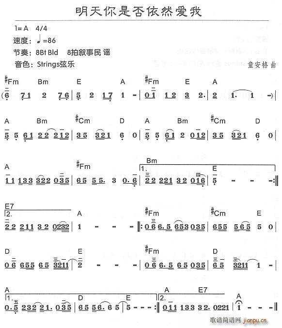 明天你是否依然爱1