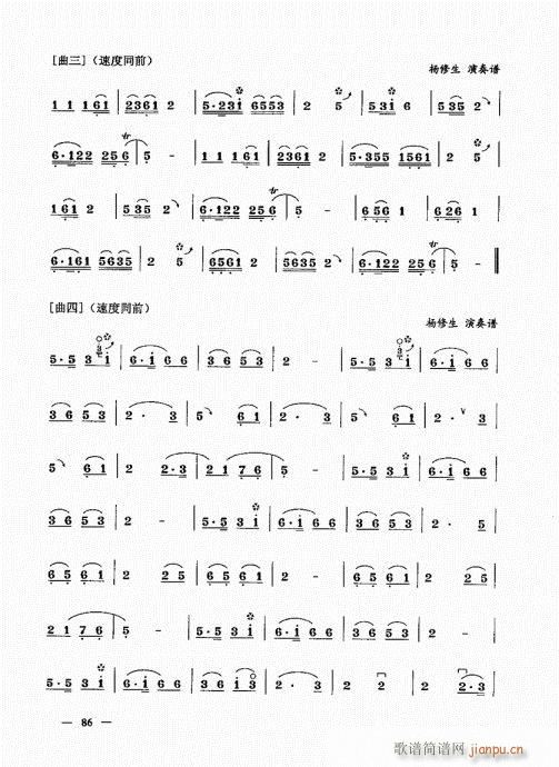 简捷实用唢呐教程  （上册）81-1006