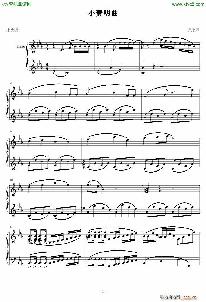 降E大调小奏鸣曲_吴小磊1