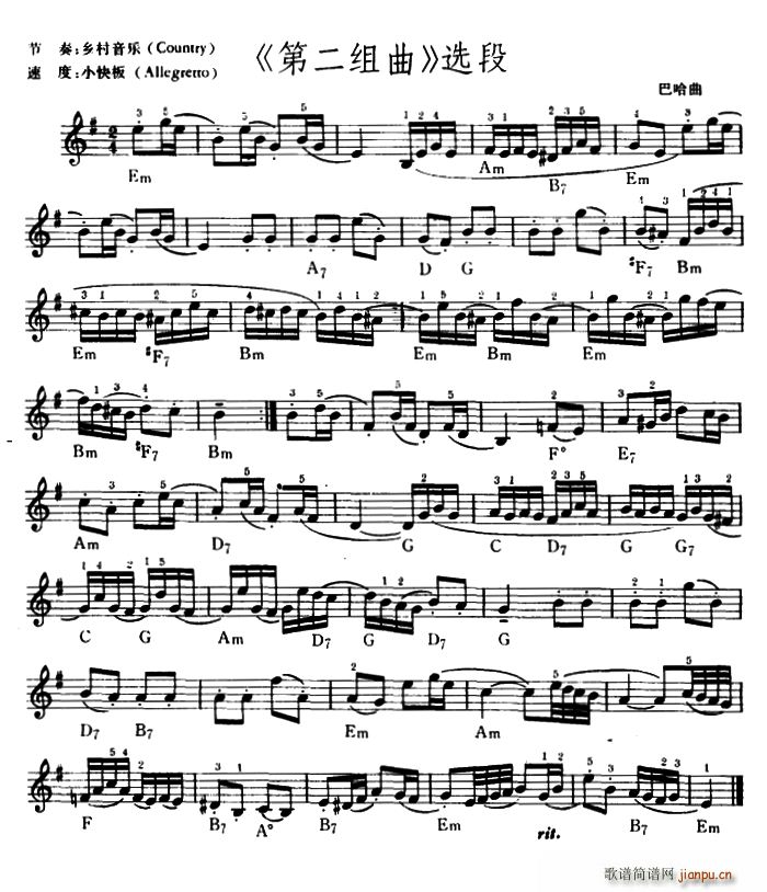 《第二组曲》选段1
