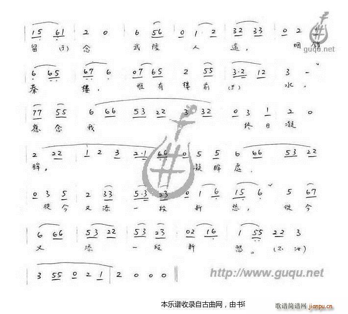 凤凰台上忆吹箫 南音谱3