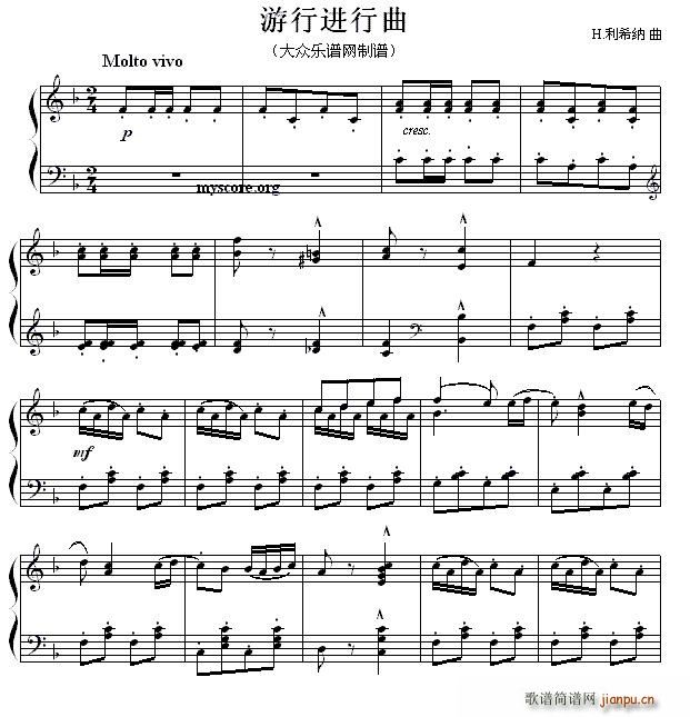 游行进行曲1