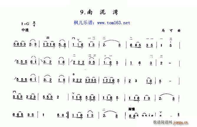 南泥湾 ―初级二胡1