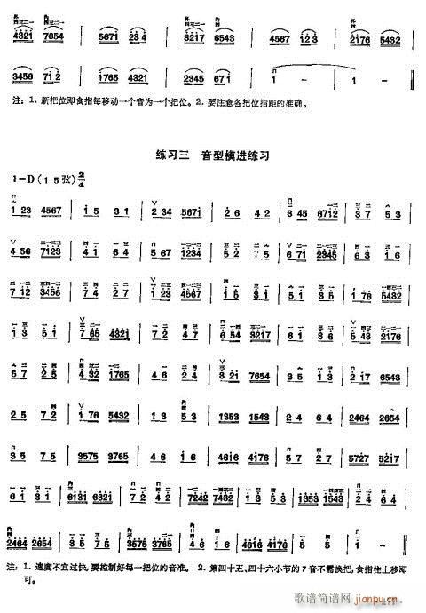 少年儿童二胡教程164-18314