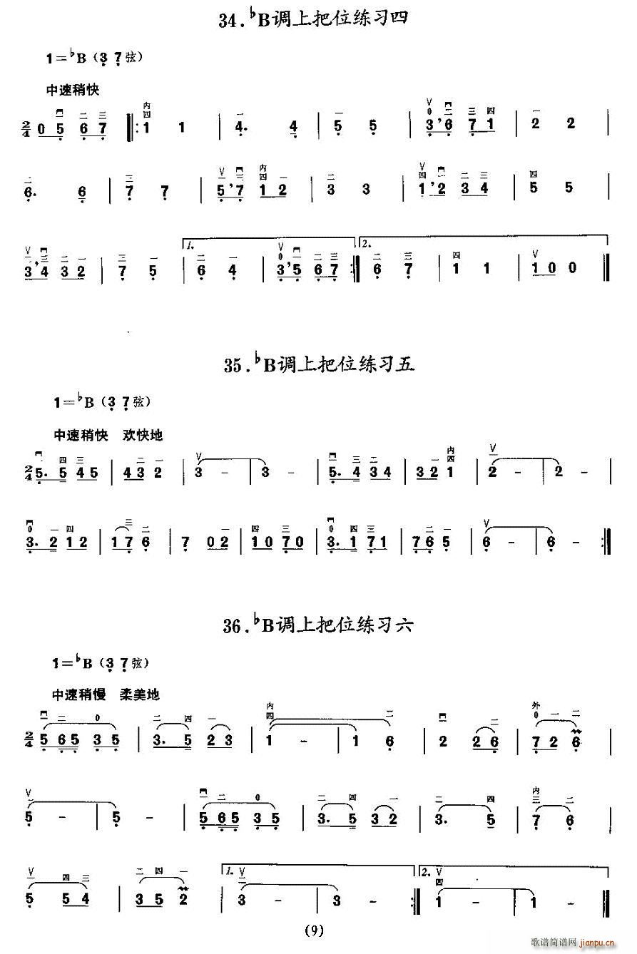二胡微型练习曲：各调上把位练习9