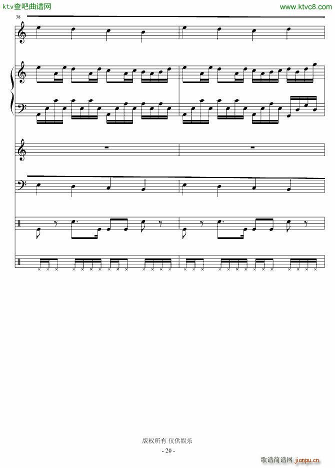 写给虫钢朋友们的歌 演唱版20