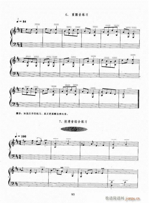 古筝演奏基础教程81-10015