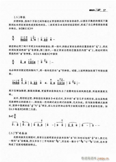跟我学二胡41-6017