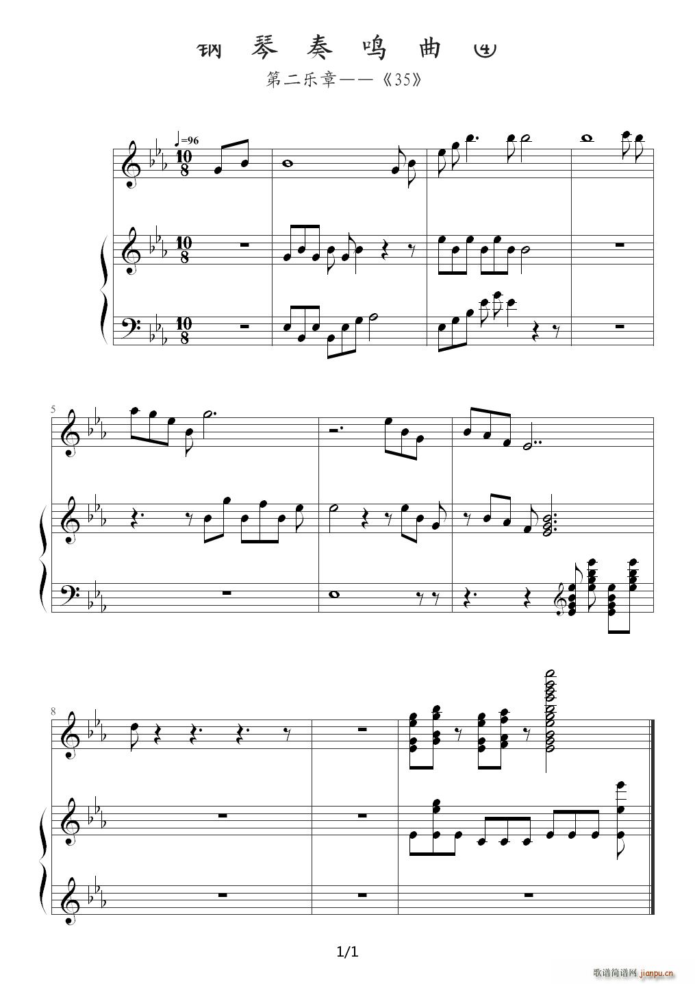 钢琴奏鸣曲4-2 降E调1