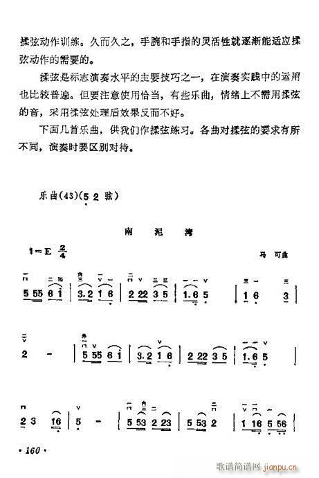 学二胡141-16020