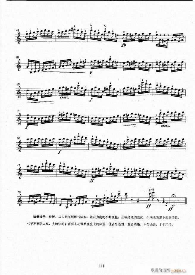 湖北艺术职业学院社会艺术考级系列教材 小提琴考级教程 （上册）61-12051