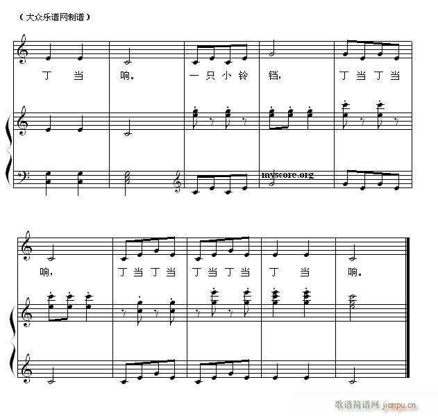 小铃铛（幼儿歌曲钢琴伴奏）2