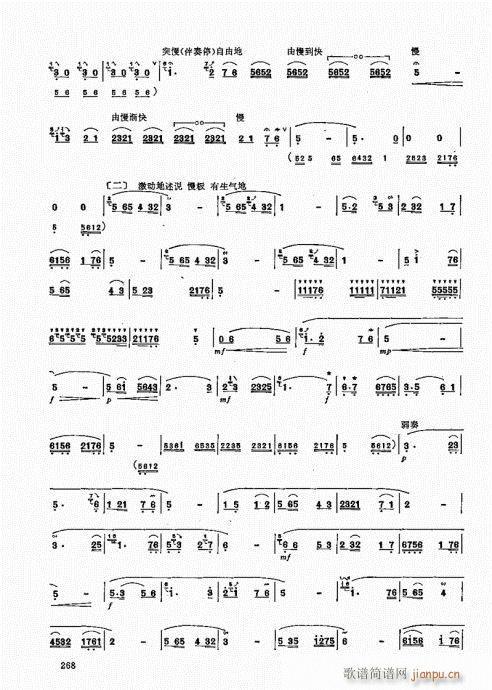 竹笛实用教程241-2608