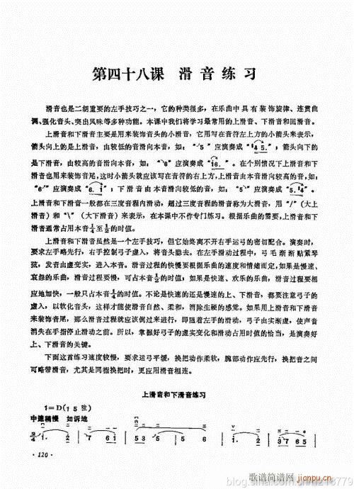 儿童学二胡电视教程  （修订版）104-12317