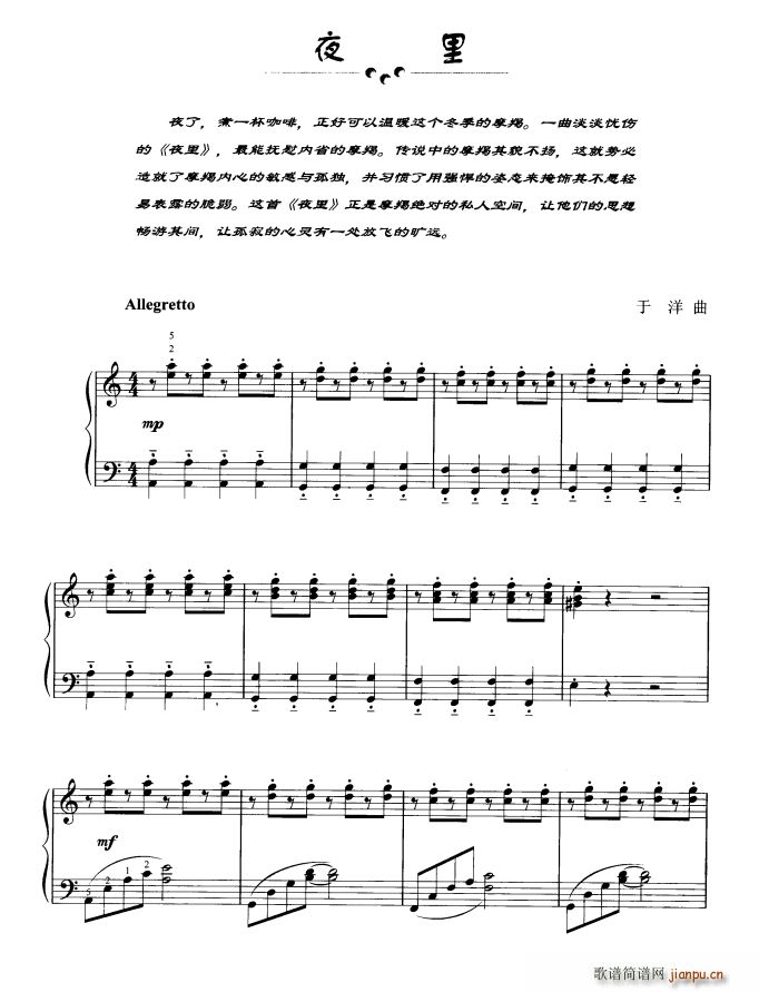 夜里1