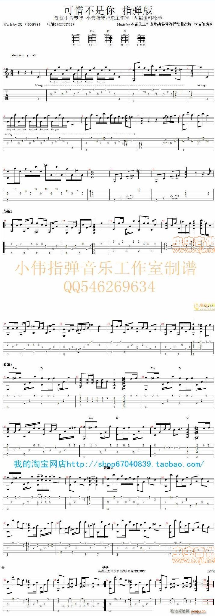 可惜不是你指弹_梁静茹1