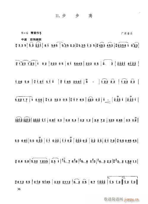箫速成演奏法 21-4016
