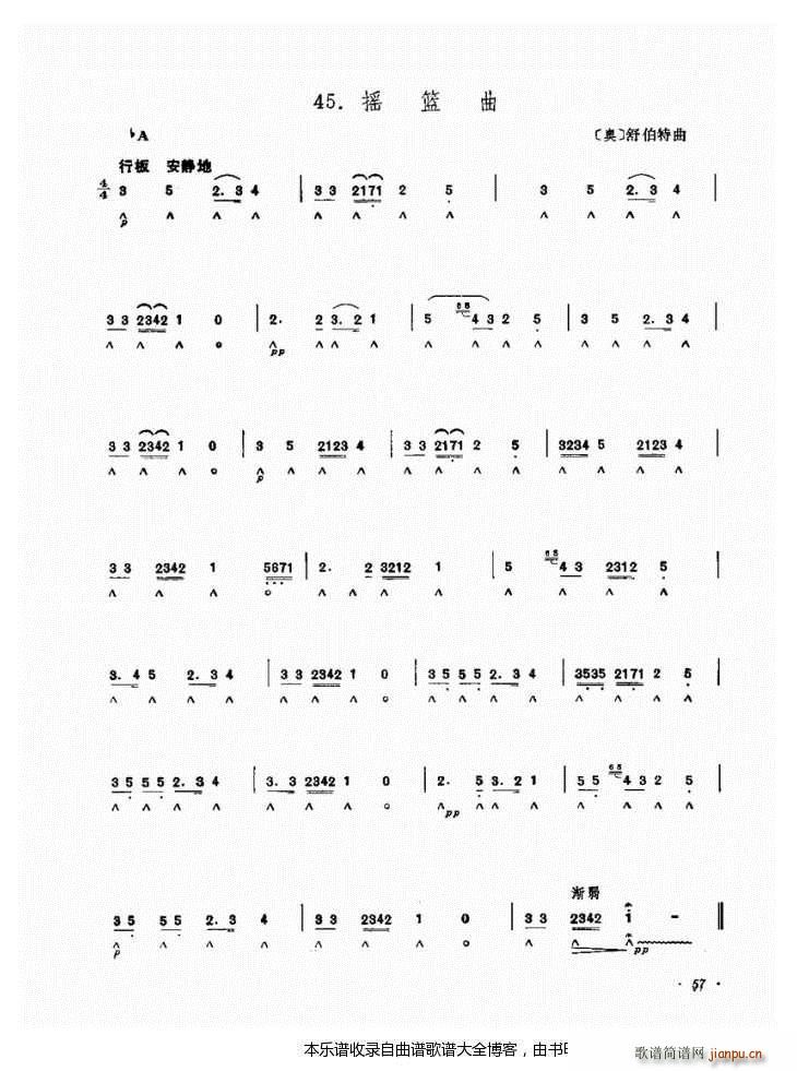 口琴摇篮曲2