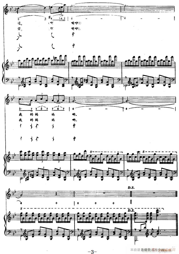 乌拉盖河(蒙汉文对照、 )3