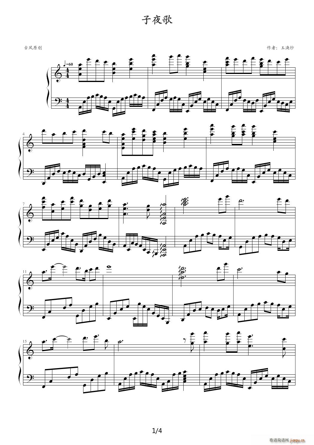 】浣?纱】子夜歌 C调1