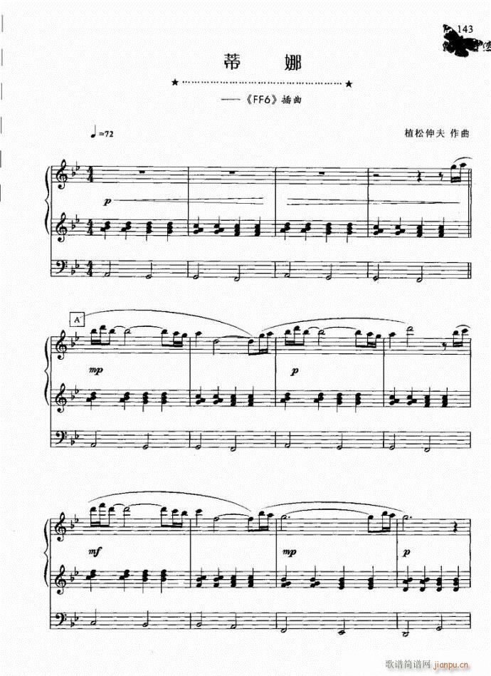 电子琴 蒂娜1