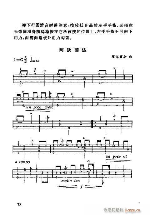 怎样识吉他六线谱60-8018