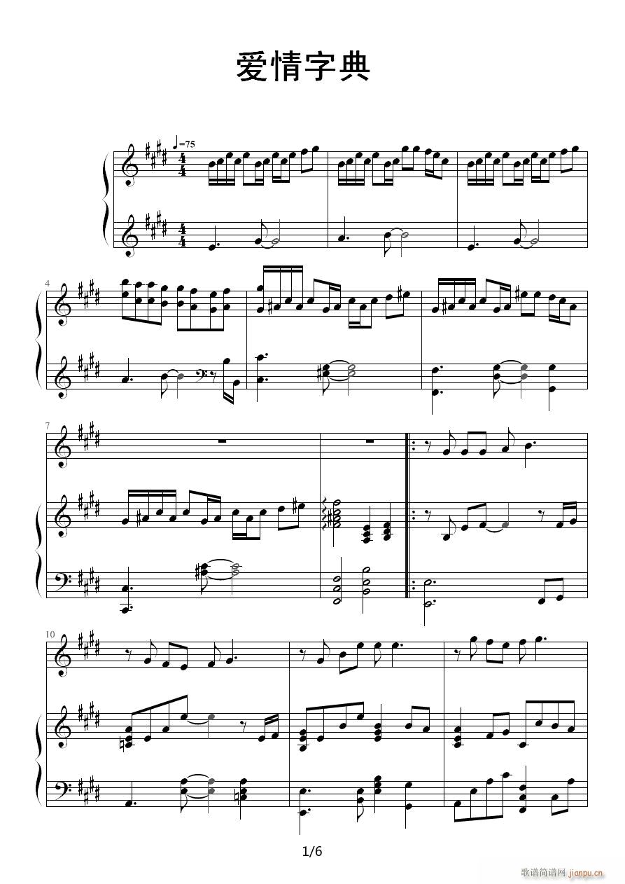 爱情字典（一）1