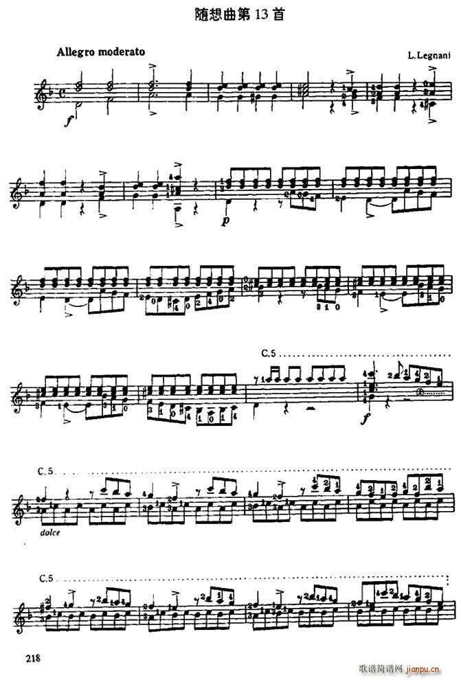 随想曲第13首（古典吉他）1