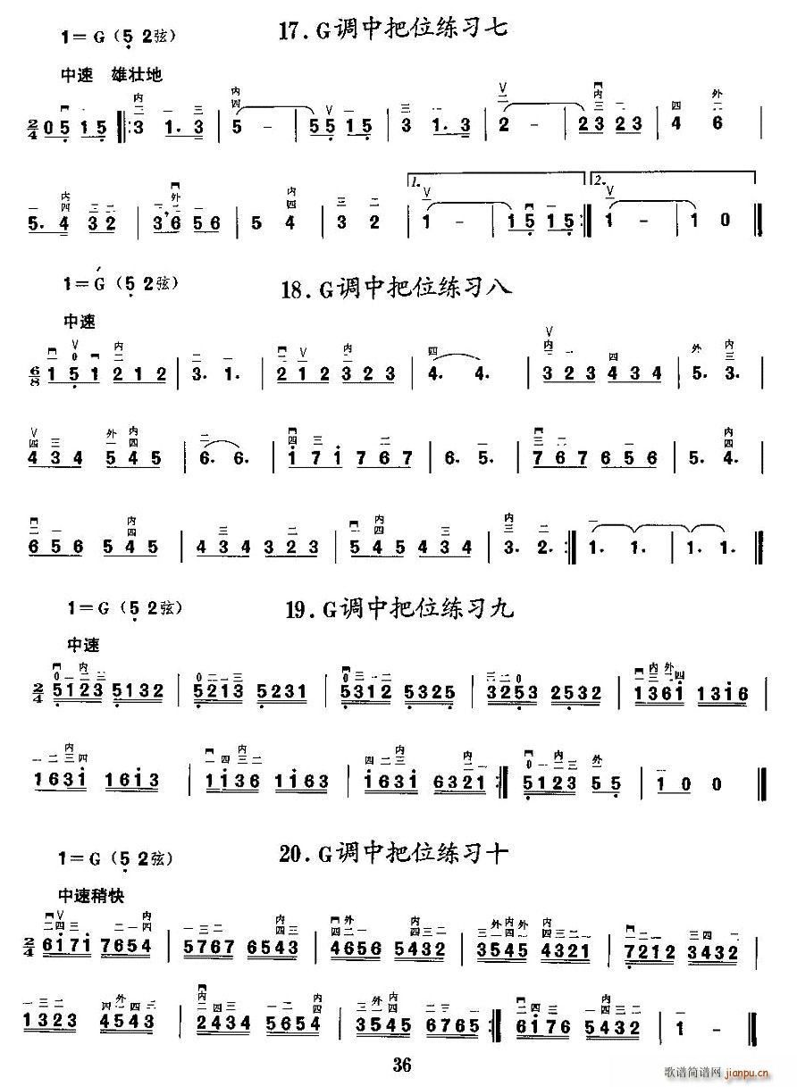 二胡微型练习曲：各调中把位练习5