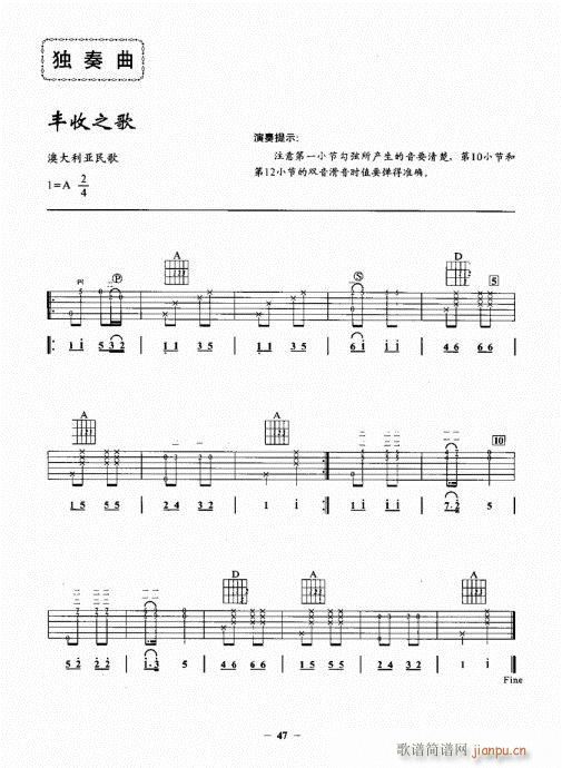 民谣吉他一点通41-607