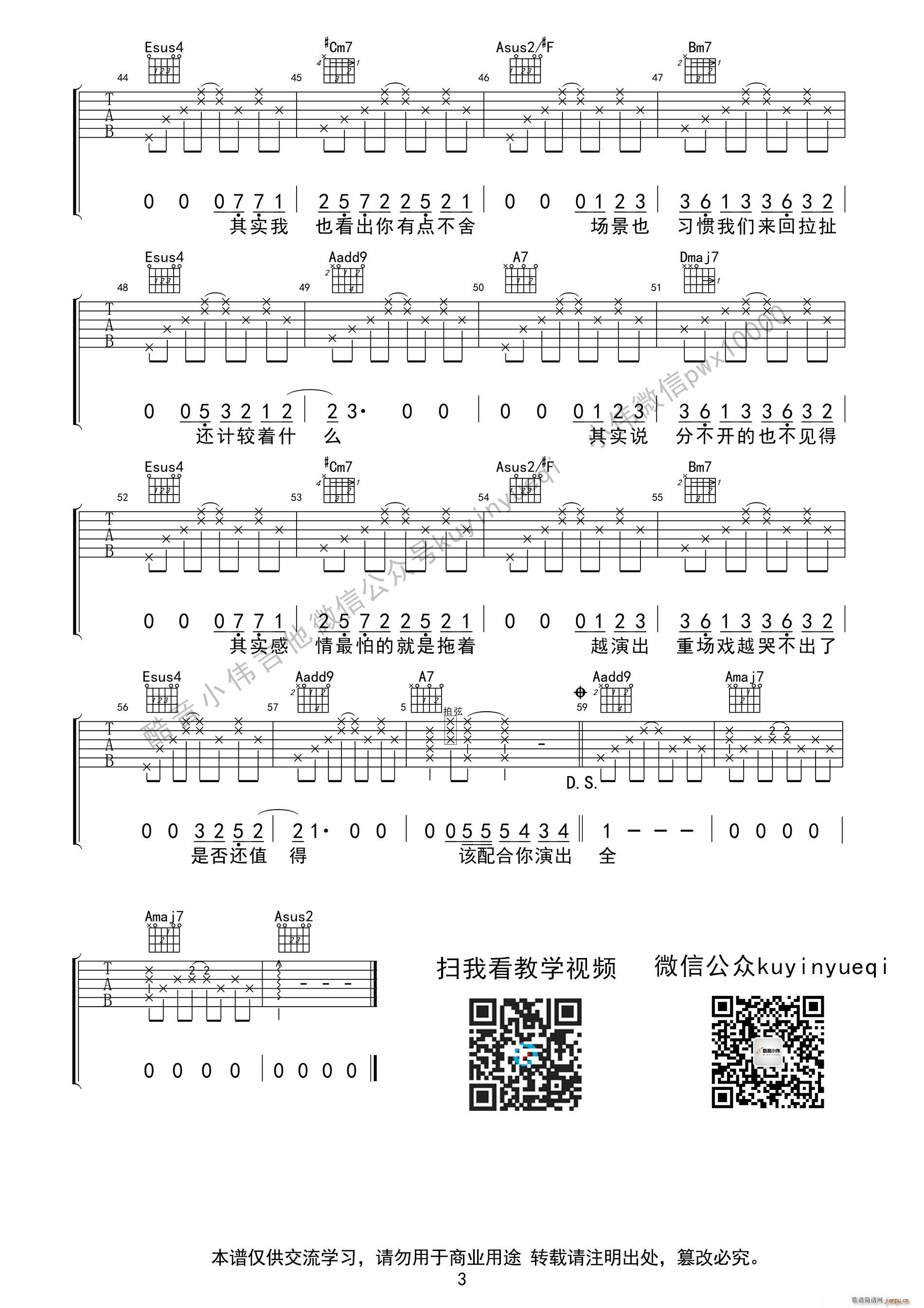演员A调_薛之谦3
