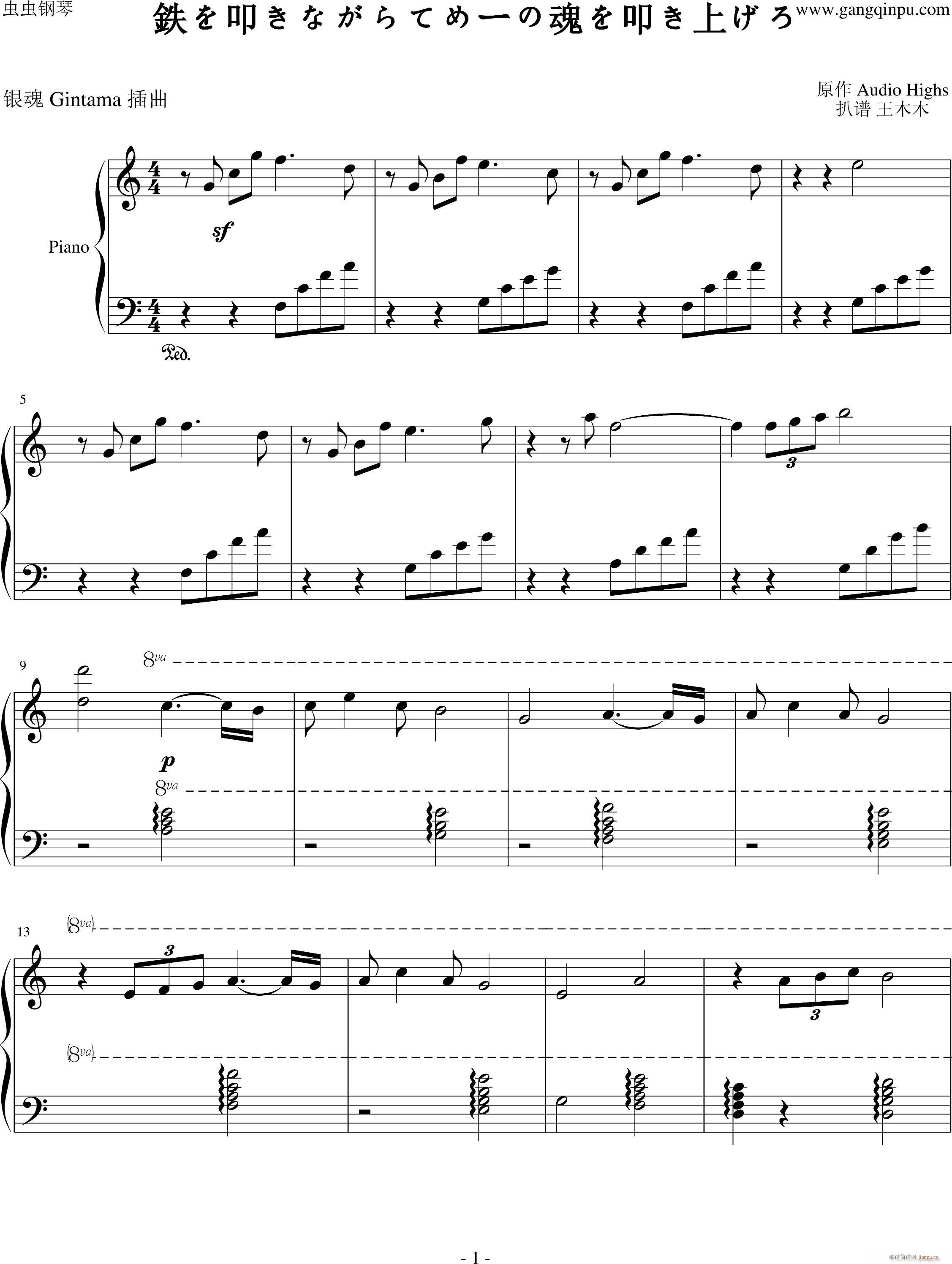 插曲-��を叩きながらてめ�`の魂を叩き上げろ_银魂1