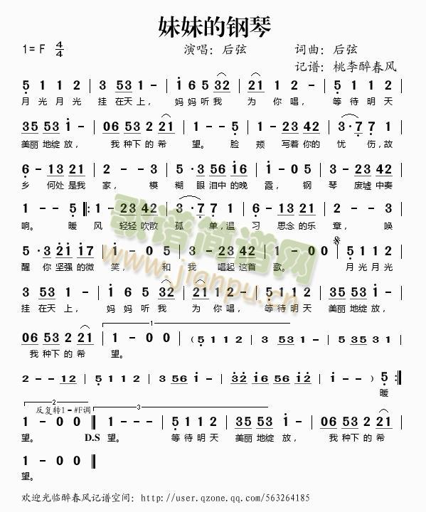 妹妹的钢琴1