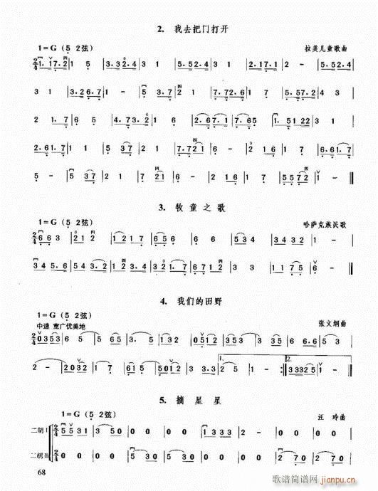 二胡必修教程61-808
