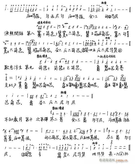 古琴-�q世操4