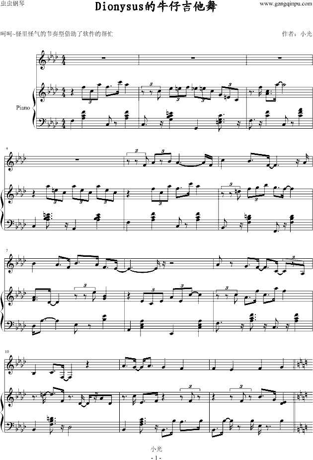 Dionysus的牛仔吉他舞-钢琴谱(钢琴曲)-小光1