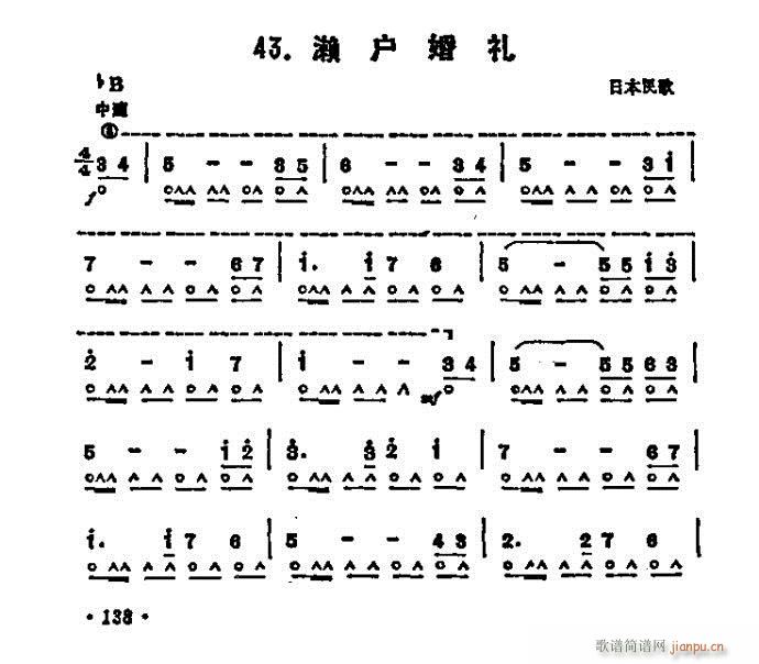 口琴 濑户婚礼1