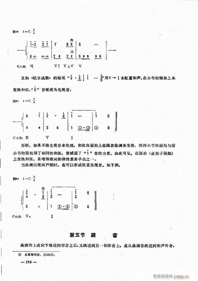手风琴简易记谱法演奏教程241-30050