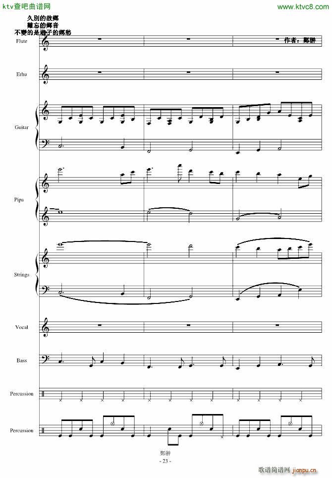 �I�⑾孀���_郑��23