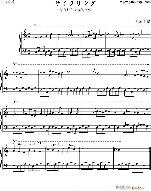 红黄蓝绿 自行车 单车_口袋妖怪1