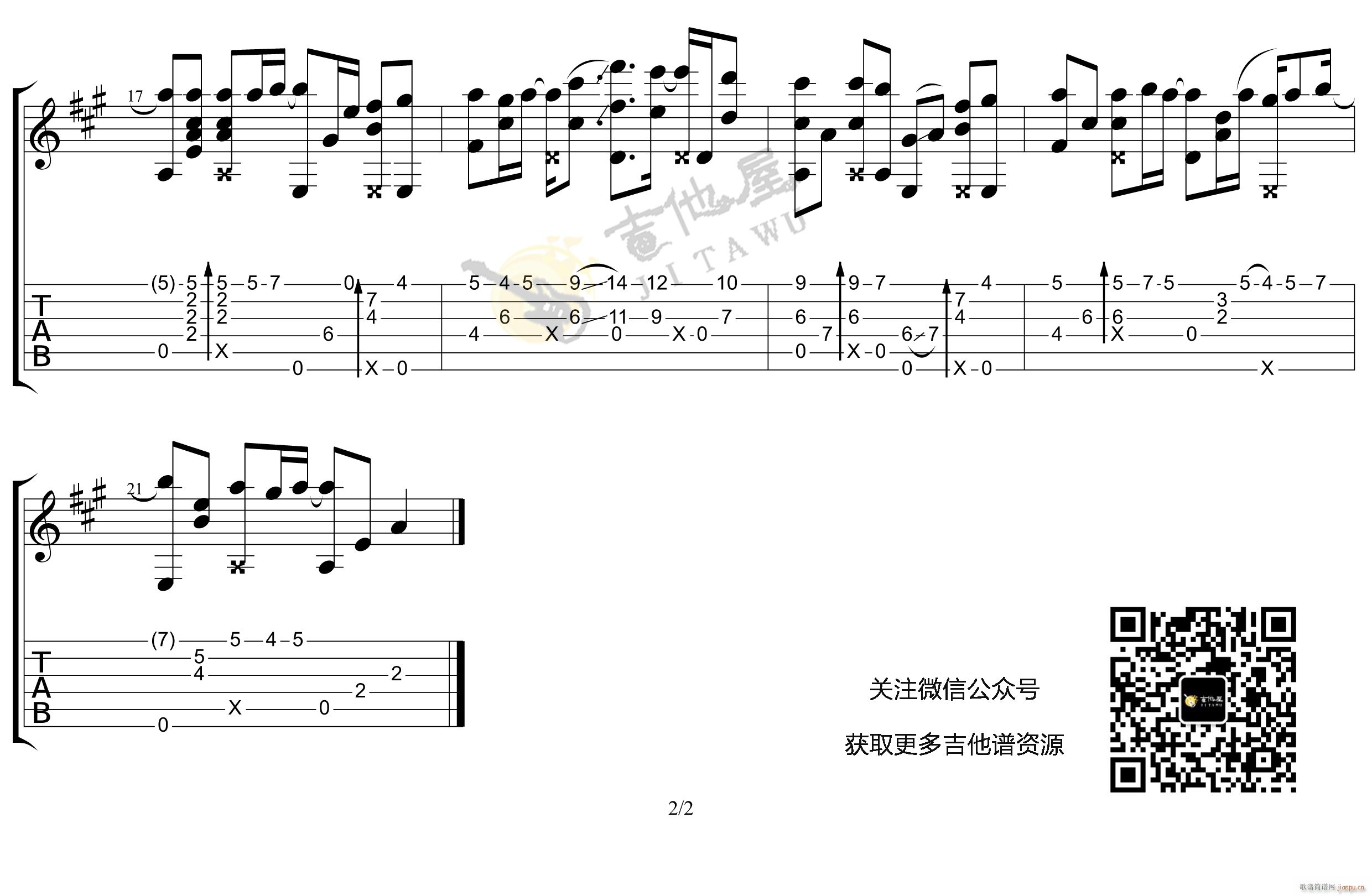 平凡之路指弹 （ 吉他独奏 ）_朴树2