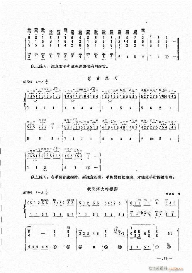手风琴简易记谱法演奏教程 121-18039